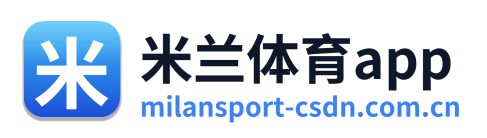 米兰体育app